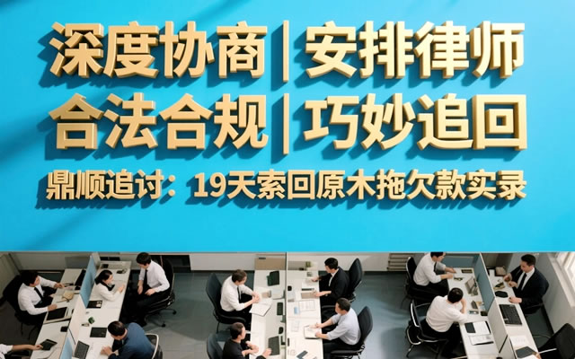 瓦房店工程尾款追债